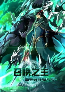 雾山纪年国风动漫在线观看